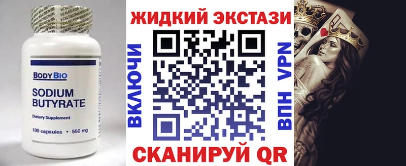Бутират бутандиол Кемь