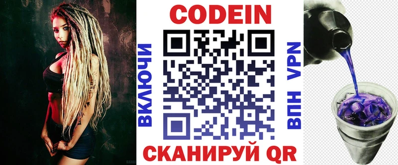 Кодеиновый сироп Lean напиток Lean (лин)  наркота  Кемь 