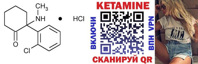 КЕТАМИН ketamine  Кемь 